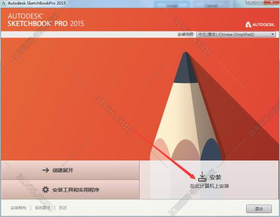 sketchbook珠宝软件