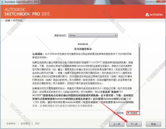画图软件sketchbook
