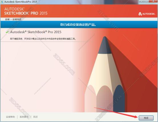 autodesk03+sketchbook03+收费软件?