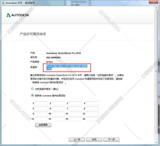 sketchbook破解版软件下载