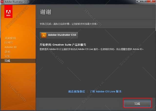 Adobe Illustrator Cs5中文破解版安装图文教程、破解注册方法
