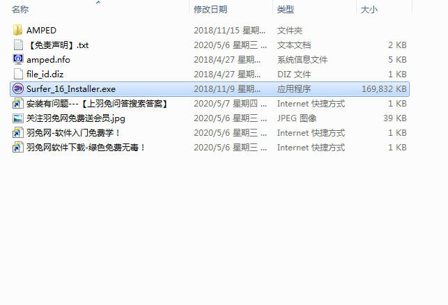 Golden Software Surfer 16【三维建模绘图软件】官方破解版安装图文教程、破解注册方法