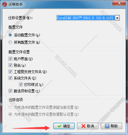 corelcad 中文破解版