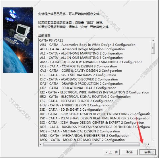 工程软件proe ug catia