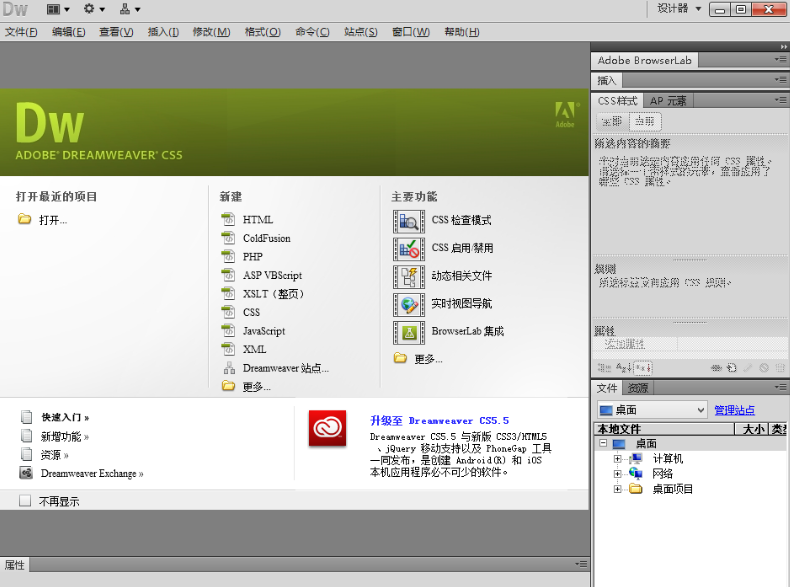 dreamweaver是什么播放软件