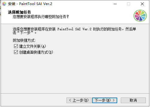 sai2终极版【官方下载】v2.0免费版安装图文教程、破解注册方法