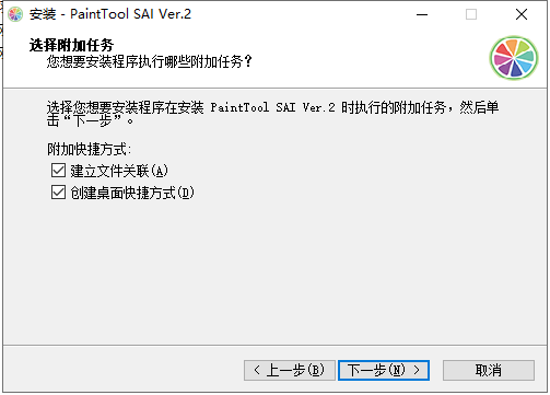 Easy PaintTool SAI v2.0官方免费正版安装图文教程、破解注册方法