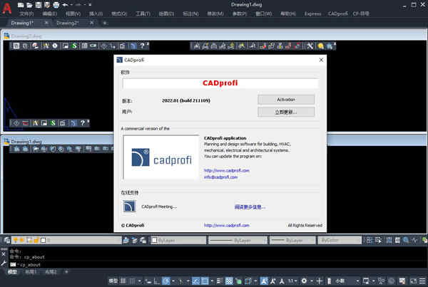 cadprofi2022破解版
