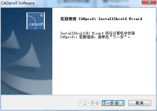 CADprofi 2022【参数化CAD应用程序】免费破解版 附安装教程安装图文教程、破解注册方法