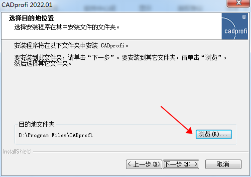 CADprofi 2022【参数化CAD应用程序】免费破解版 附安装教程安装图文教程、破解注册方法