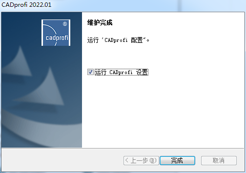 CADprofi 2022【参数化CAD应用程序】免费破解版 附安装教程安装图文教程、破解注册方法