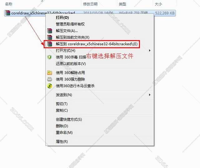 CorelDraw x5官方中文正式版安装图文教程、破解注册方法