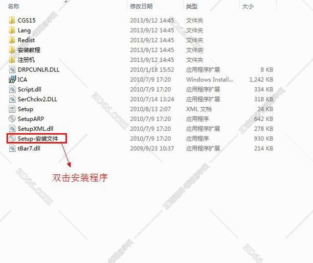 CorelDraw x5官方中文正式版安装图文教程、破解注册方法