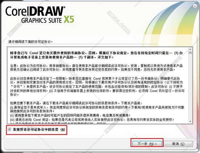 CorelDraw x5官方中文正式版安装图文教程、破解注册方法