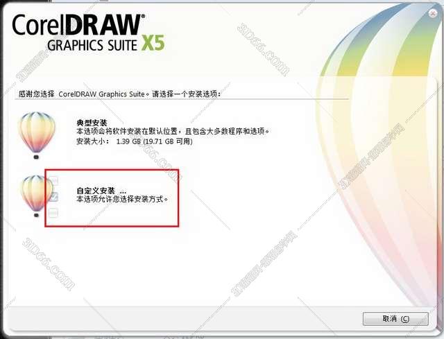 CorelDraw x5官方中文正式版安装图文教程、破解注册方法