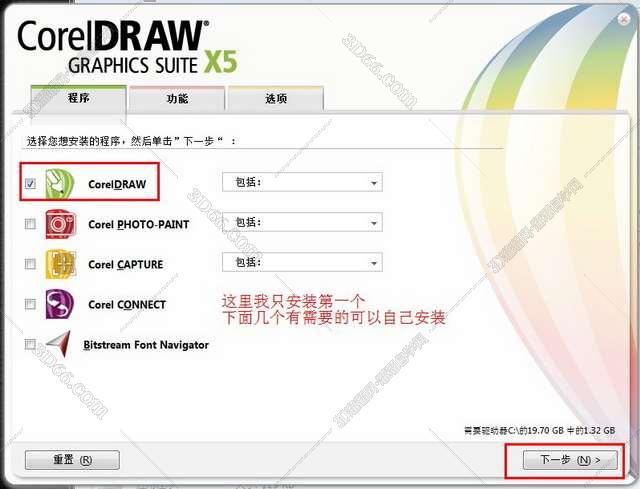 CorelDraw x5官方中文正式版安装图文教程、破解注册方法