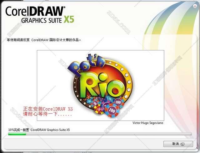 CorelDraw x5官方中文正式版安装图文教程、破解注册方法