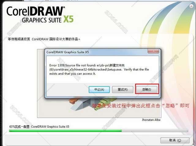 CorelDraw x5官方中文正式版安装图文教程、破解注册方法