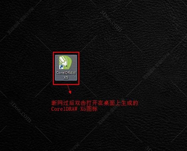 CorelDraw x5官方中文正式版安装图文教程、破解注册方法