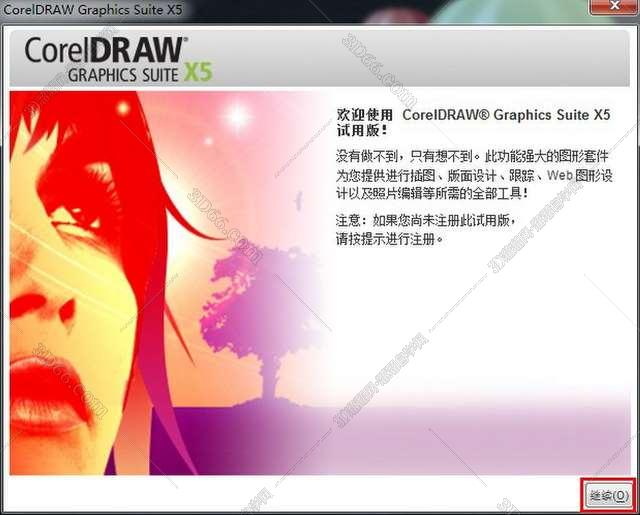 CorelDraw x5官方中文正式版安装图文教程、破解注册方法