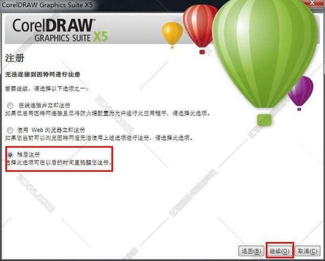 CorelDraw x5官方中文正式版安装图文教程、破解注册方法