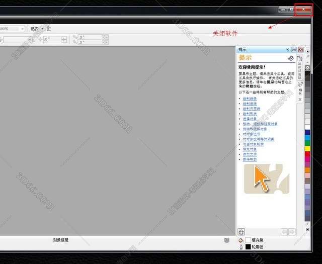 CorelDraw x5官方中文正式版安装图文教程、破解注册方法