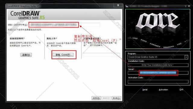 CorelDraw x5官方中文正式版安装图文教程、破解注册方法