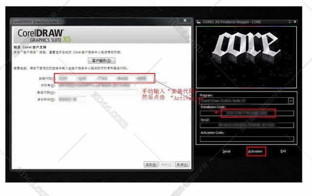 CorelDraw x5官方中文正式版安装图文教程、破解注册方法