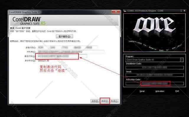CorelDraw x5官方中文正式版安装图文教程、破解注册方法
