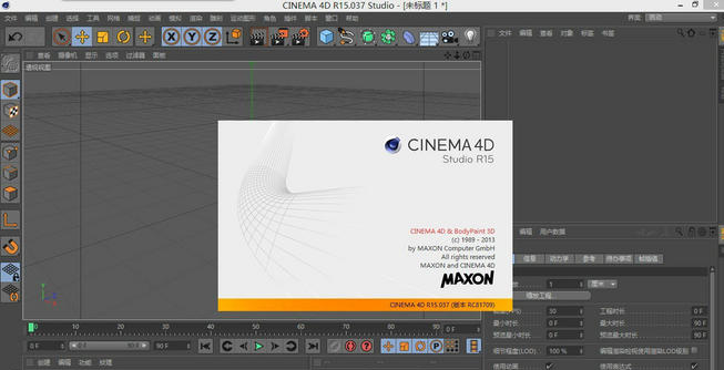 cinema 4d软件下载