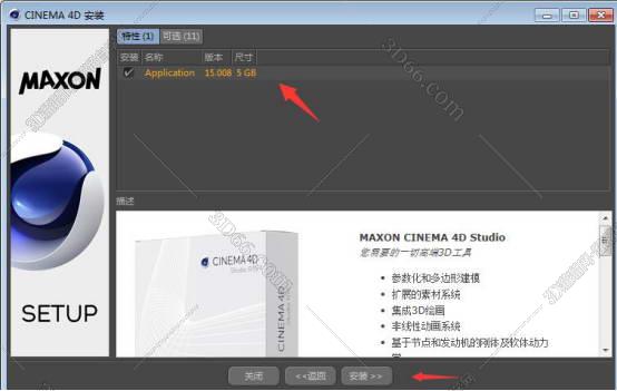 cinema 4d软件下载