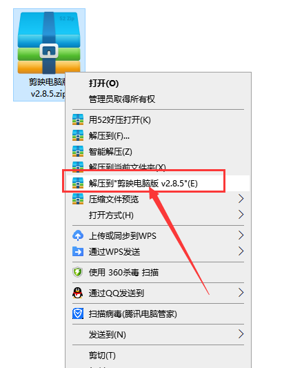 剪映电脑版 v2.8.5【附安装教程】官方免费版安装图文教程、破解注册方法