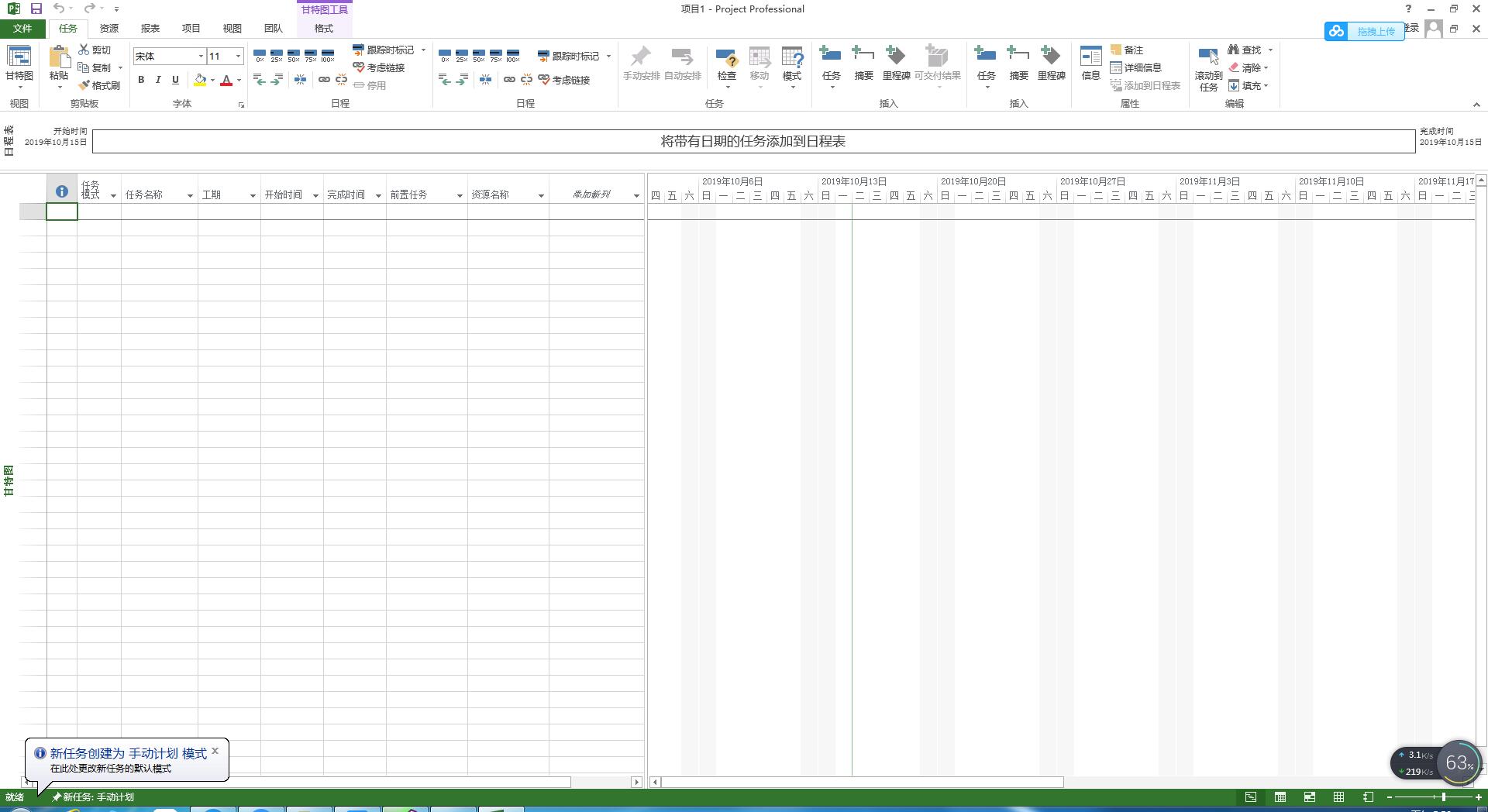 project sim软件