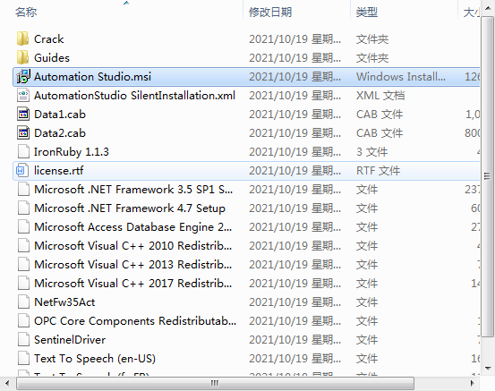 Automation Studio 7.0【自动化仿真软件】绿色中文版下载安装图文教程、破解注册方法