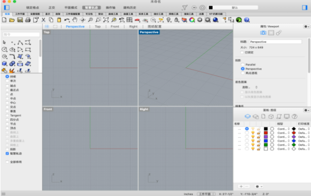 vary for rhino mac版