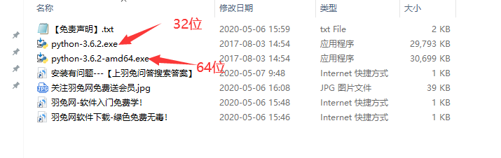 Python 3.6.2【附安装教程】官方正版安装图文教程、破解注册方法