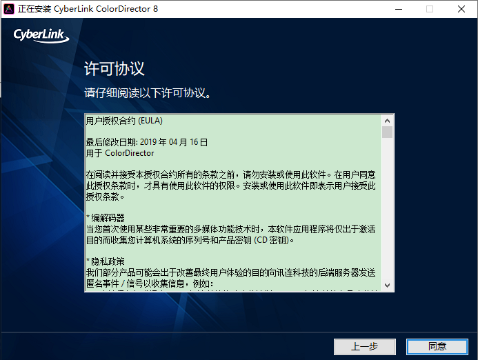 Adobe Director 8中文版【Di 8破解版】绿色破解版安装图文教程、破解注册方法