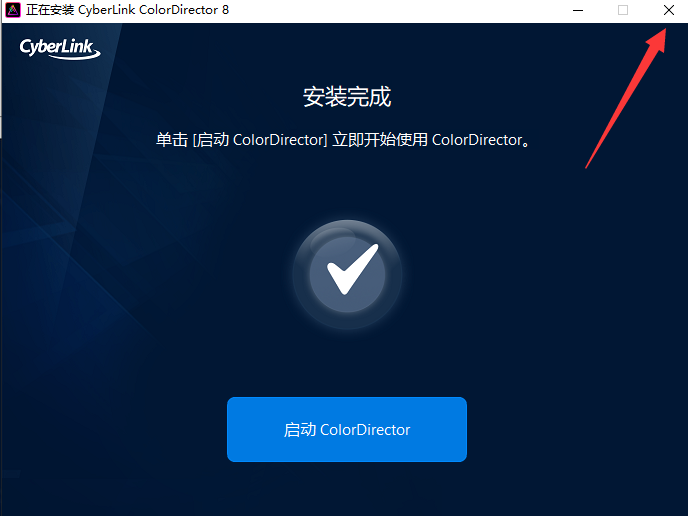 Adobe Director 8中文版【Di 8破解版】绿色破解版安装图文教程、破解注册方法