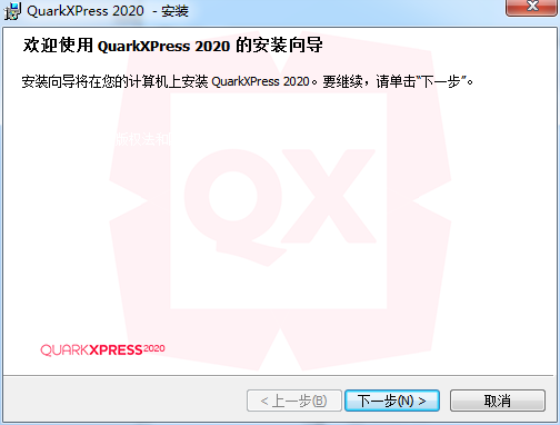 QuarkXpress 2020【版面设计软件】中文破解版下载安装图文教程、破解注册方法