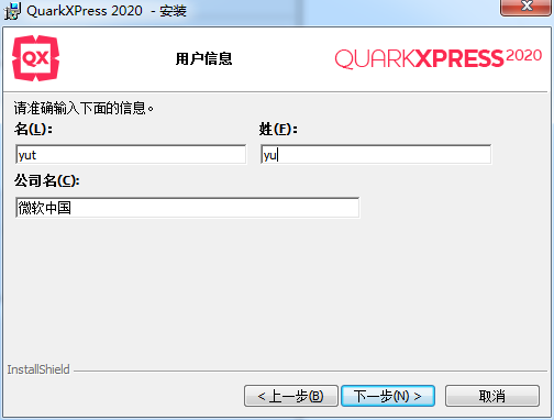 QuarkXpress 2020【版面设计软件】中文破解版下载安装图文教程、破解注册方法