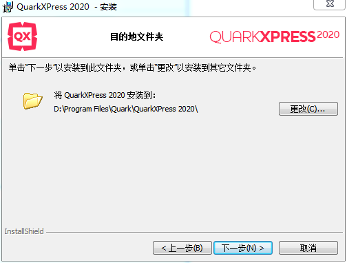 QuarkXpress 2020【版面设计软件】中文破解版下载安装图文教程、破解注册方法