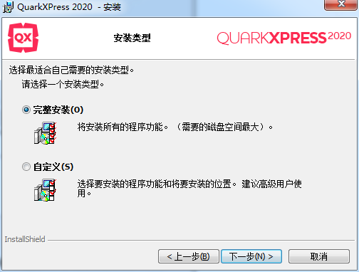 QuarkXpress 2020【版面设计软件】中文破解版下载安装图文教程、破解注册方法