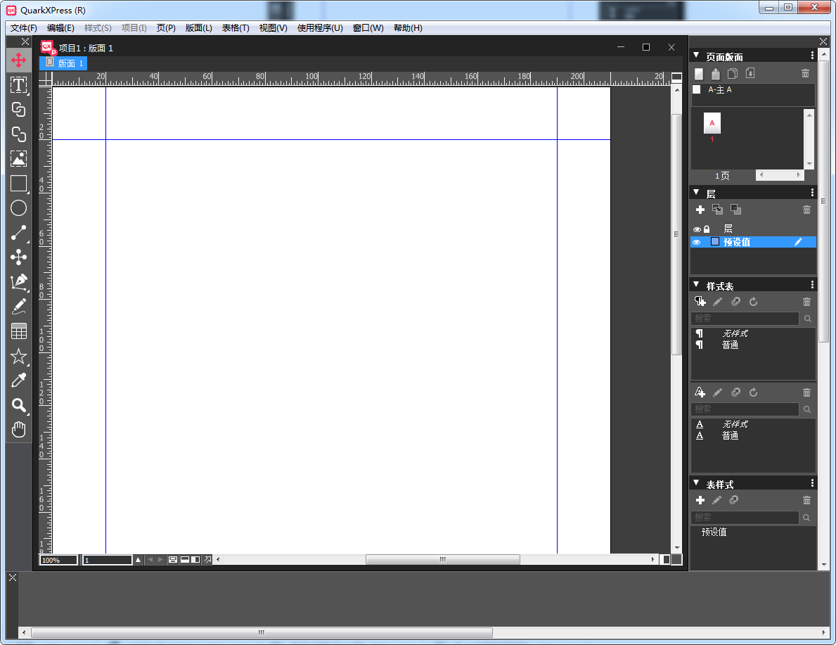 QuarkXpress 2020【版面设计软件】中文破解版下载安装图文教程、破解注册方法