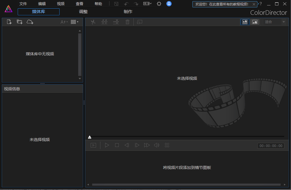 adobe director 12教程
