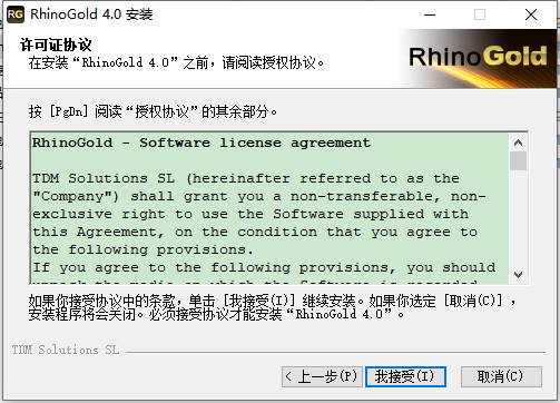 犀牛珠宝插件：RhinoGOLD 4.0中文破解版安装图文教程、破解注册方法