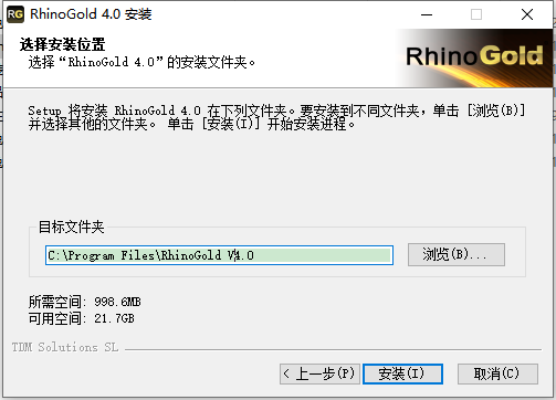 犀牛珠宝插件：RhinoGOLD 4.0中文破解版安装图文教程、破解注册方法