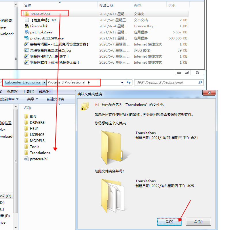 proteus 8.12【嵌入式系统仿真开发软件】中文破解版下载安装图文教程、破解注册方法