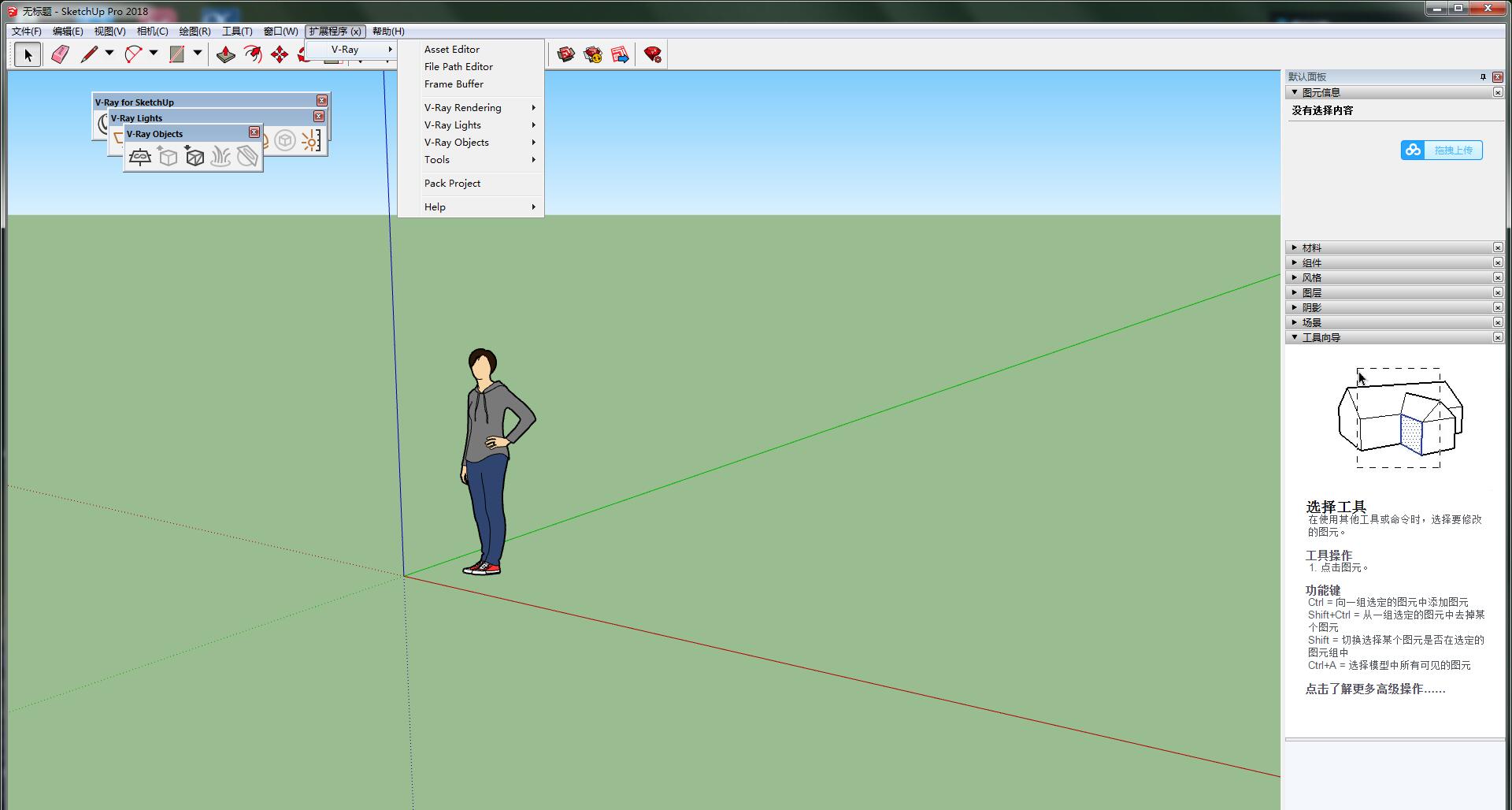 vray3.6 for sketchup【草图大师2015/2016/2017/2018渲染器】中文破解版安装图文教程、破解注册方法