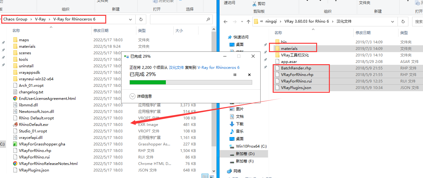 VRay 3.60.02 for Rhino 6 【附安装教程】汉化破解版安装图文教程、破解注册方法