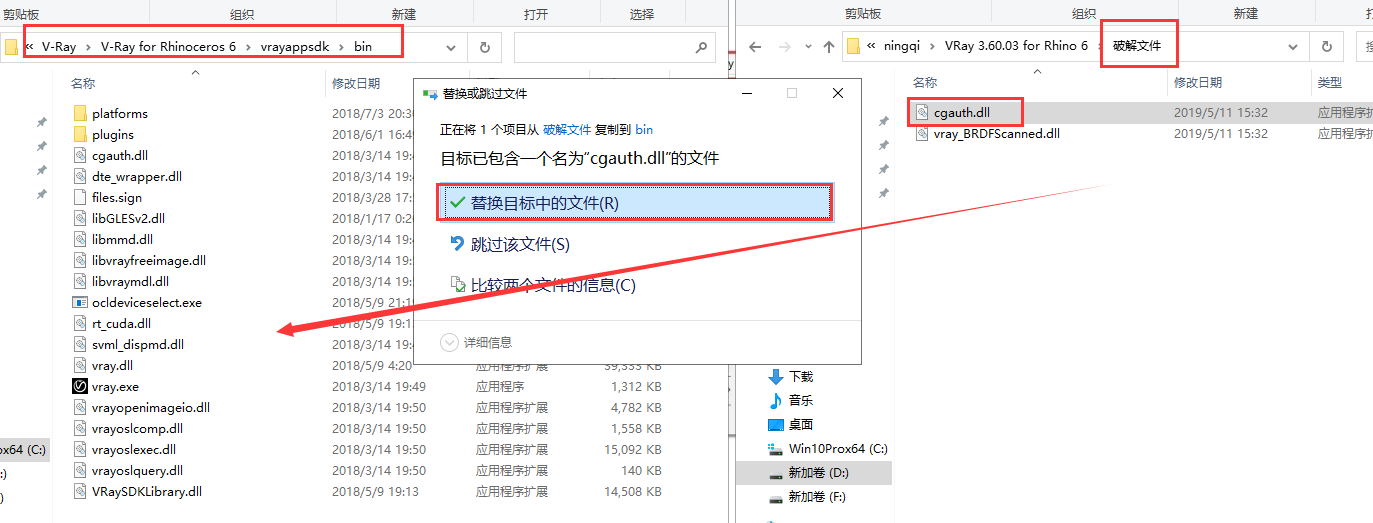 VRay 3.60.02 for Rhino 6 【附安装教程】汉化破解版安装图文教程、破解注册方法